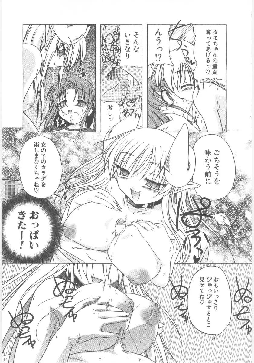 りとらば Page.34