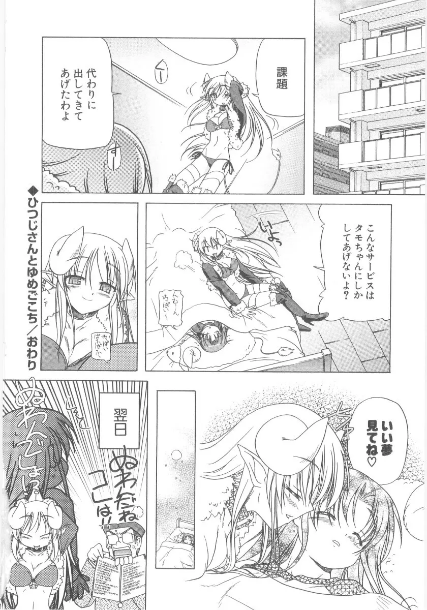 りとらば Page.45