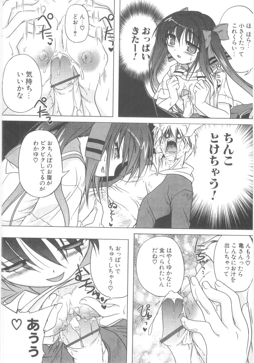 りとらば Page.57