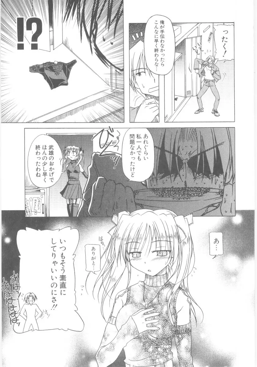 りとらば Page.68