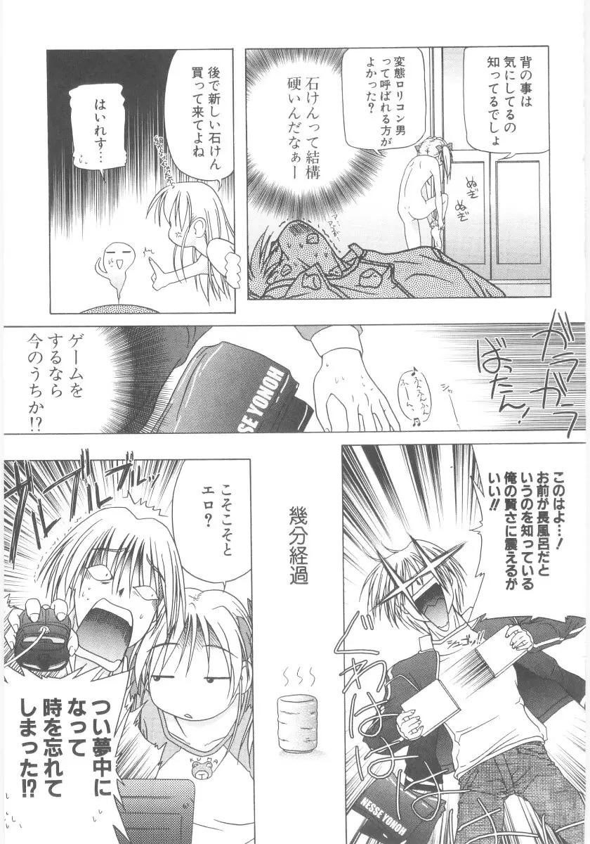 りとらば Page.88