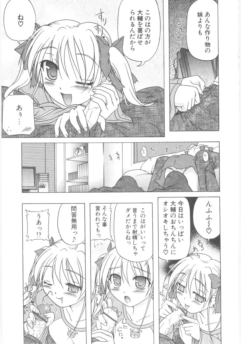 りとらば Page.90