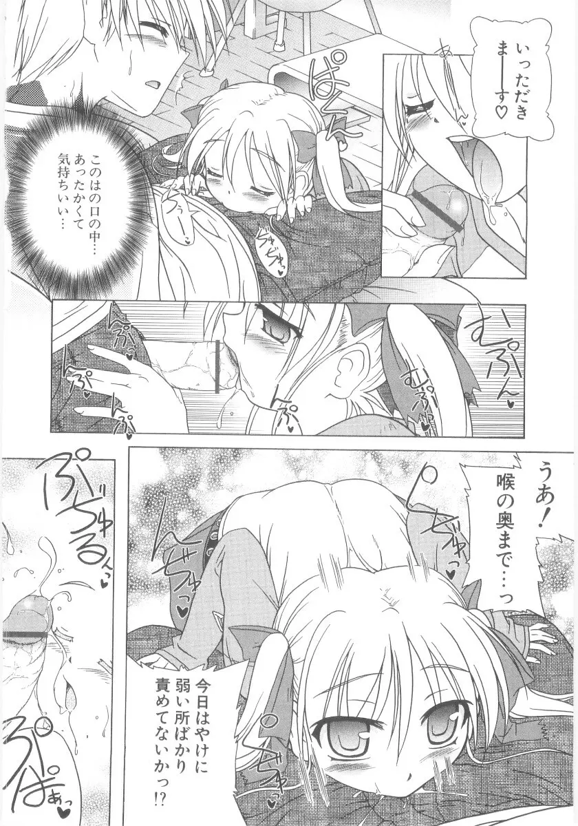 りとらば Page.91