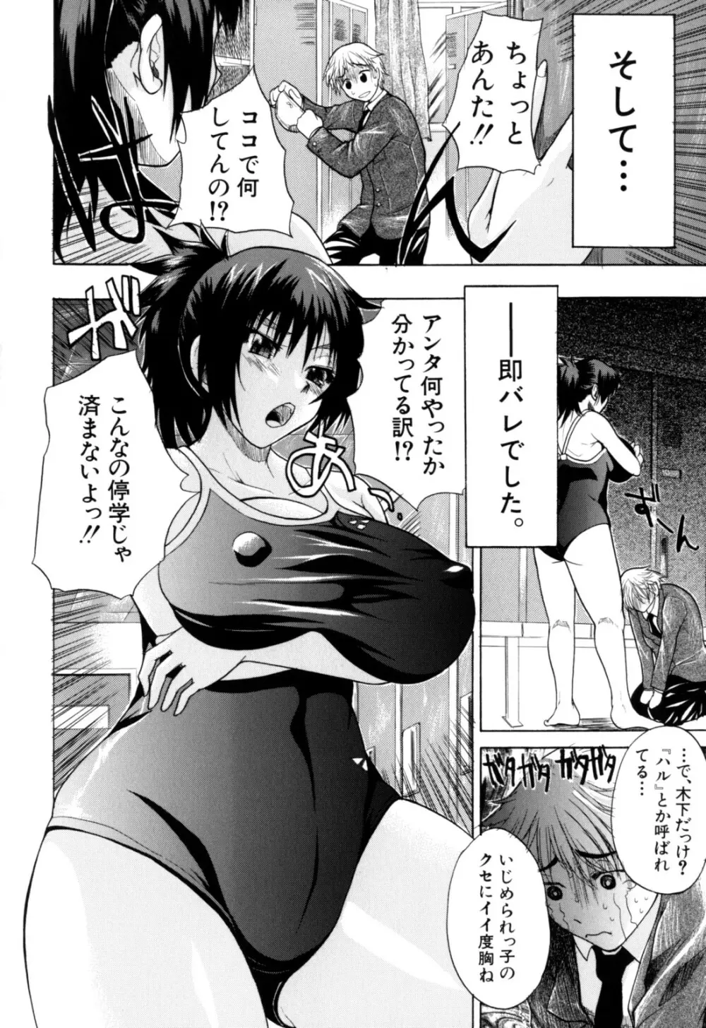 限界おっぱい Page.10