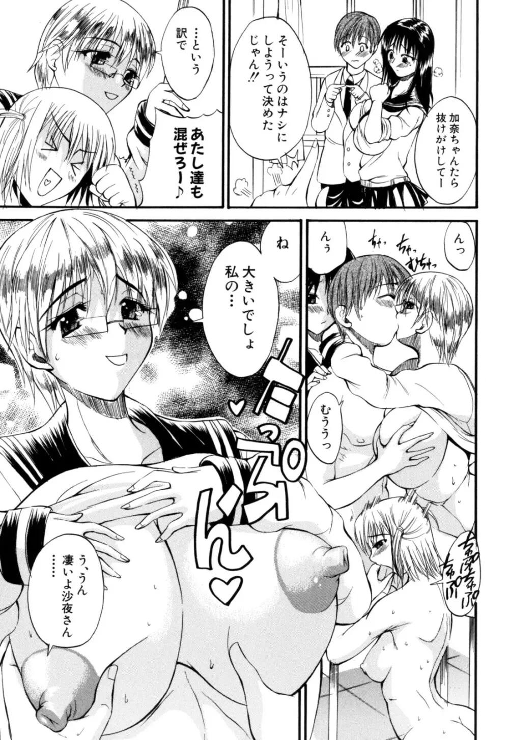 限界おっぱい Page.103