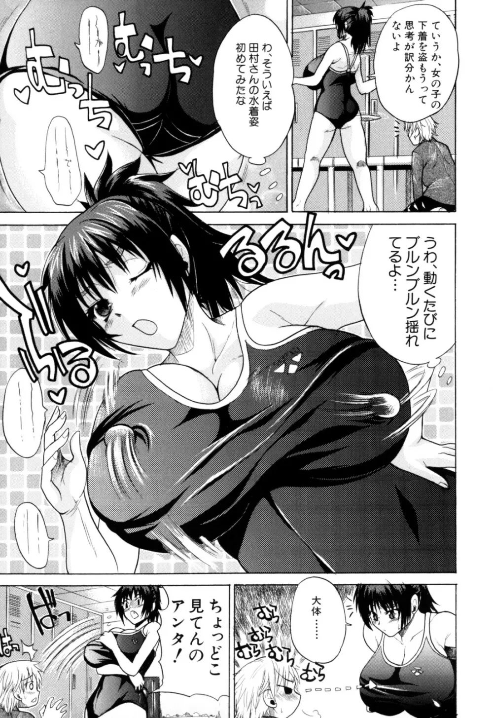 限界おっぱい Page.11