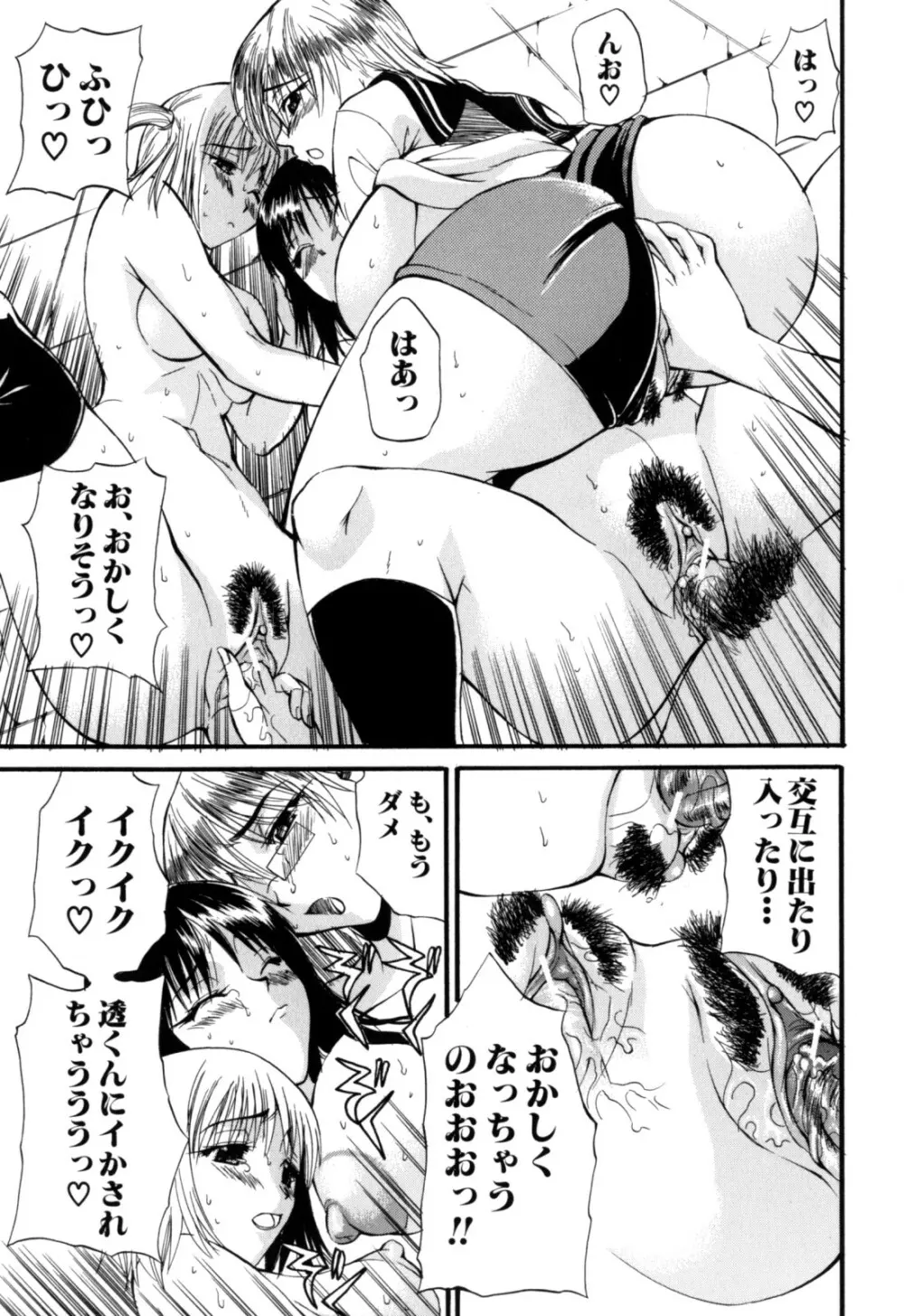 限界おっぱい Page.111