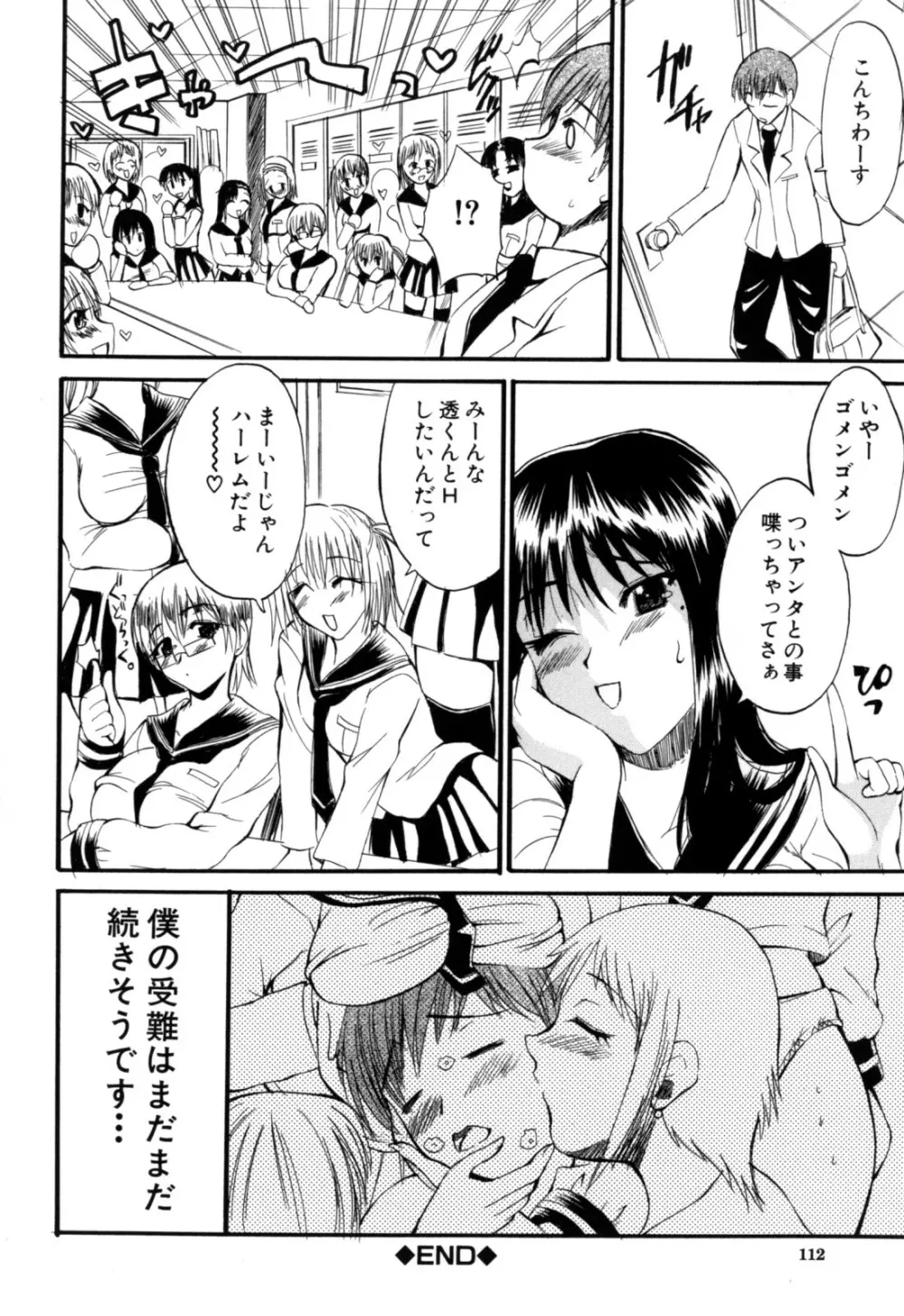 限界おっぱい Page.114