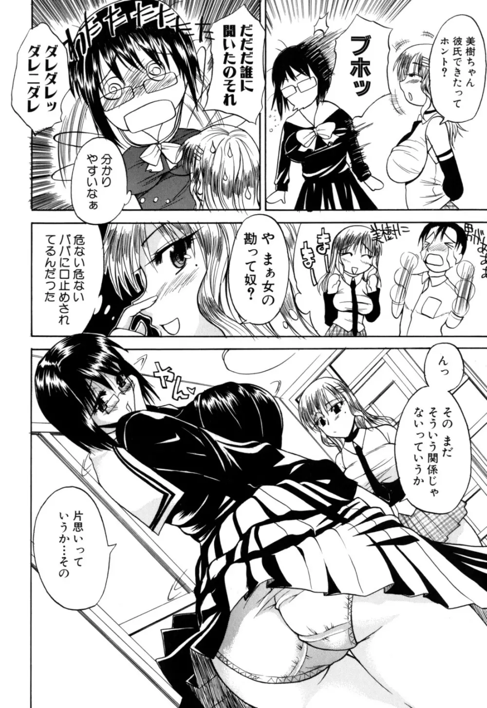 限界おっぱい Page.120