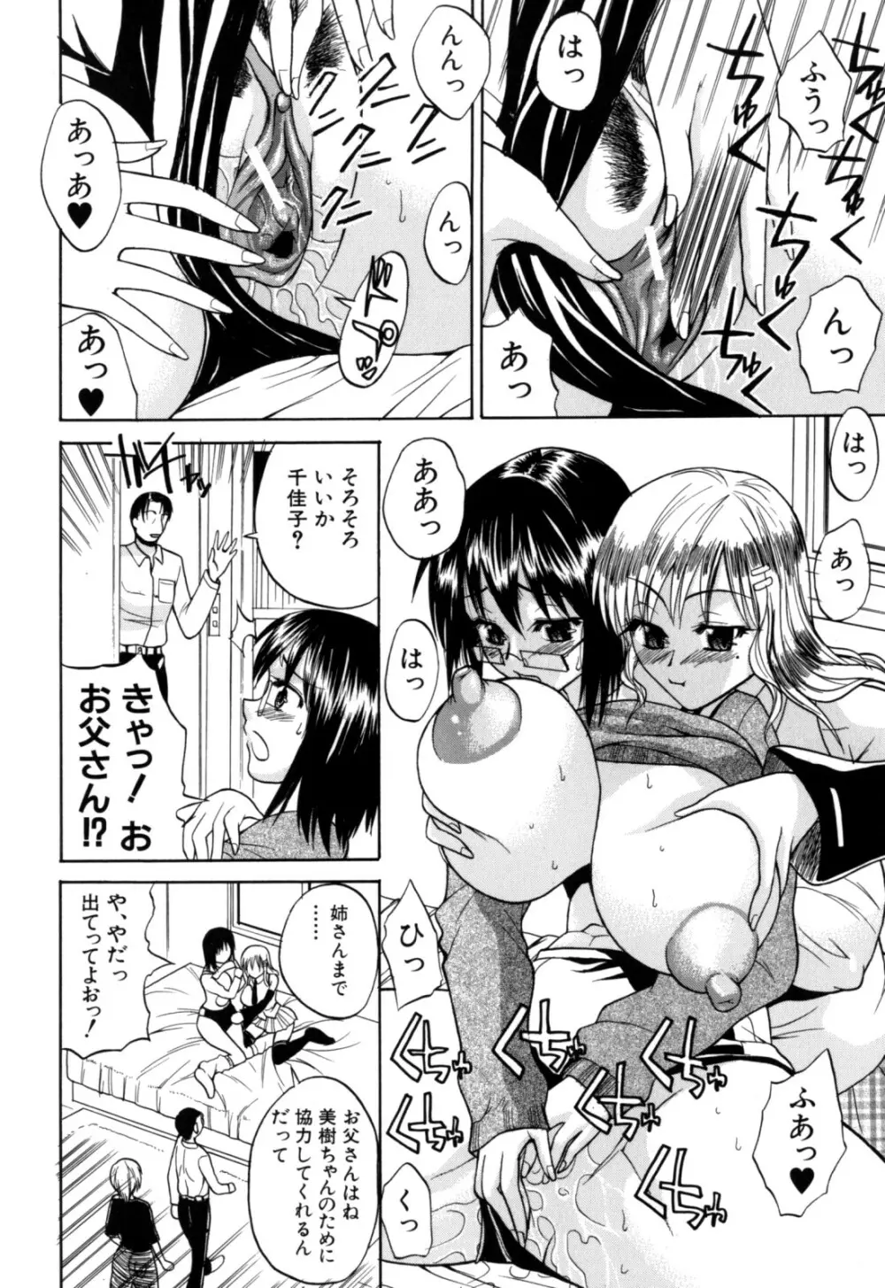 限界おっぱい Page.124