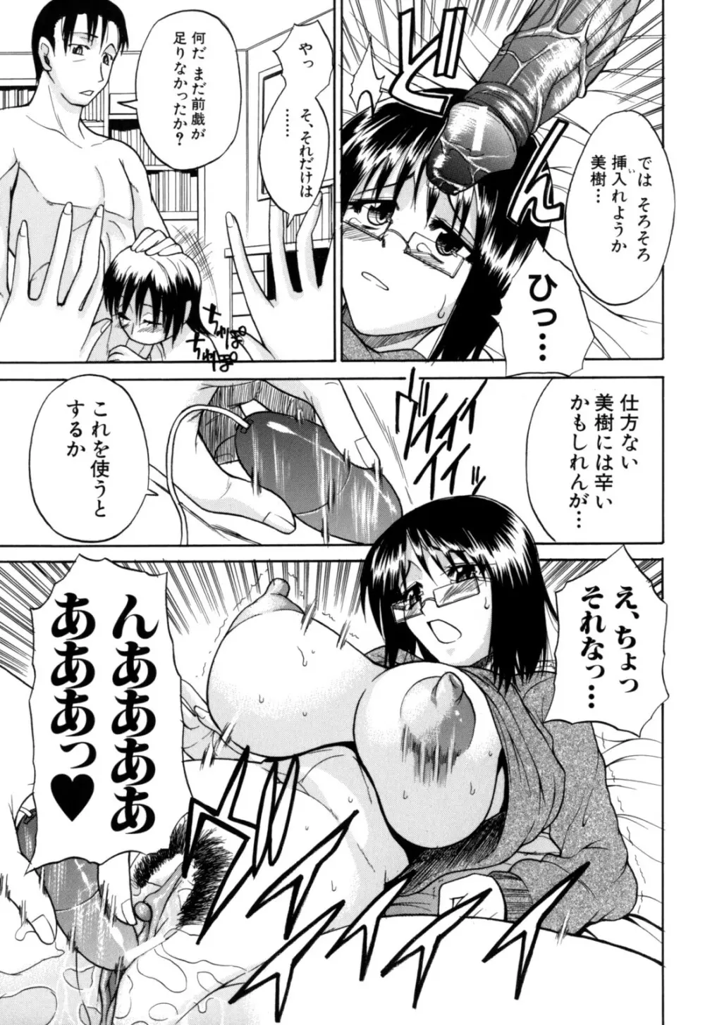 限界おっぱい Page.129