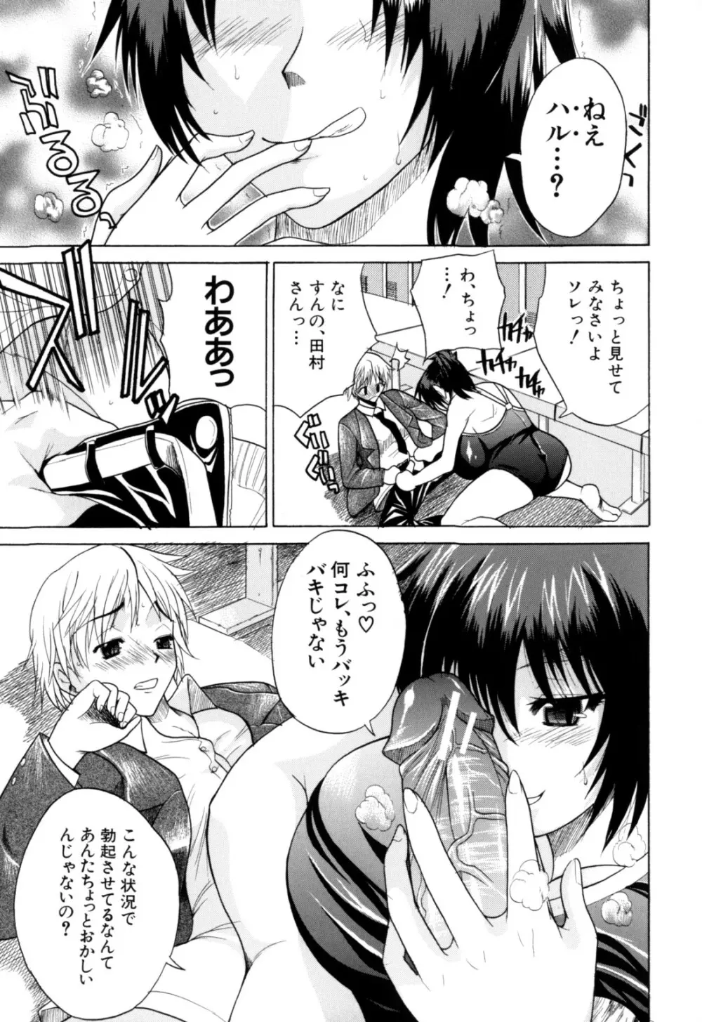 限界おっぱい Page.13