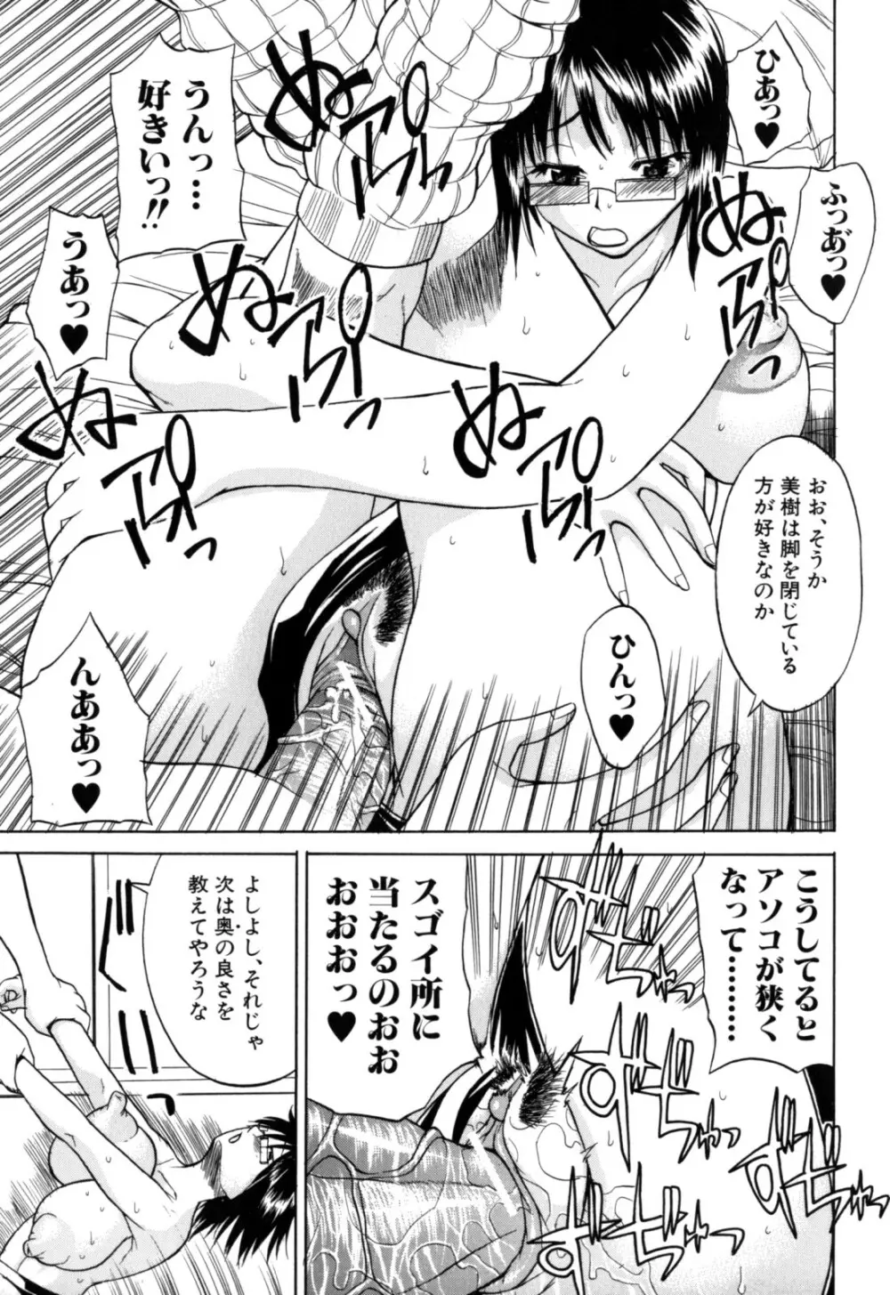 限界おっぱい Page.133