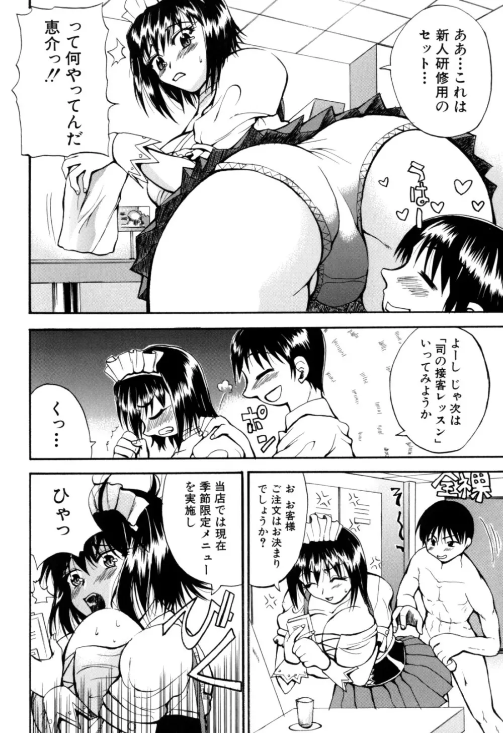 限界おっぱい Page.156