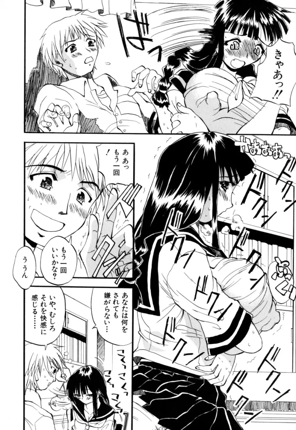 限界おっぱい Page.169