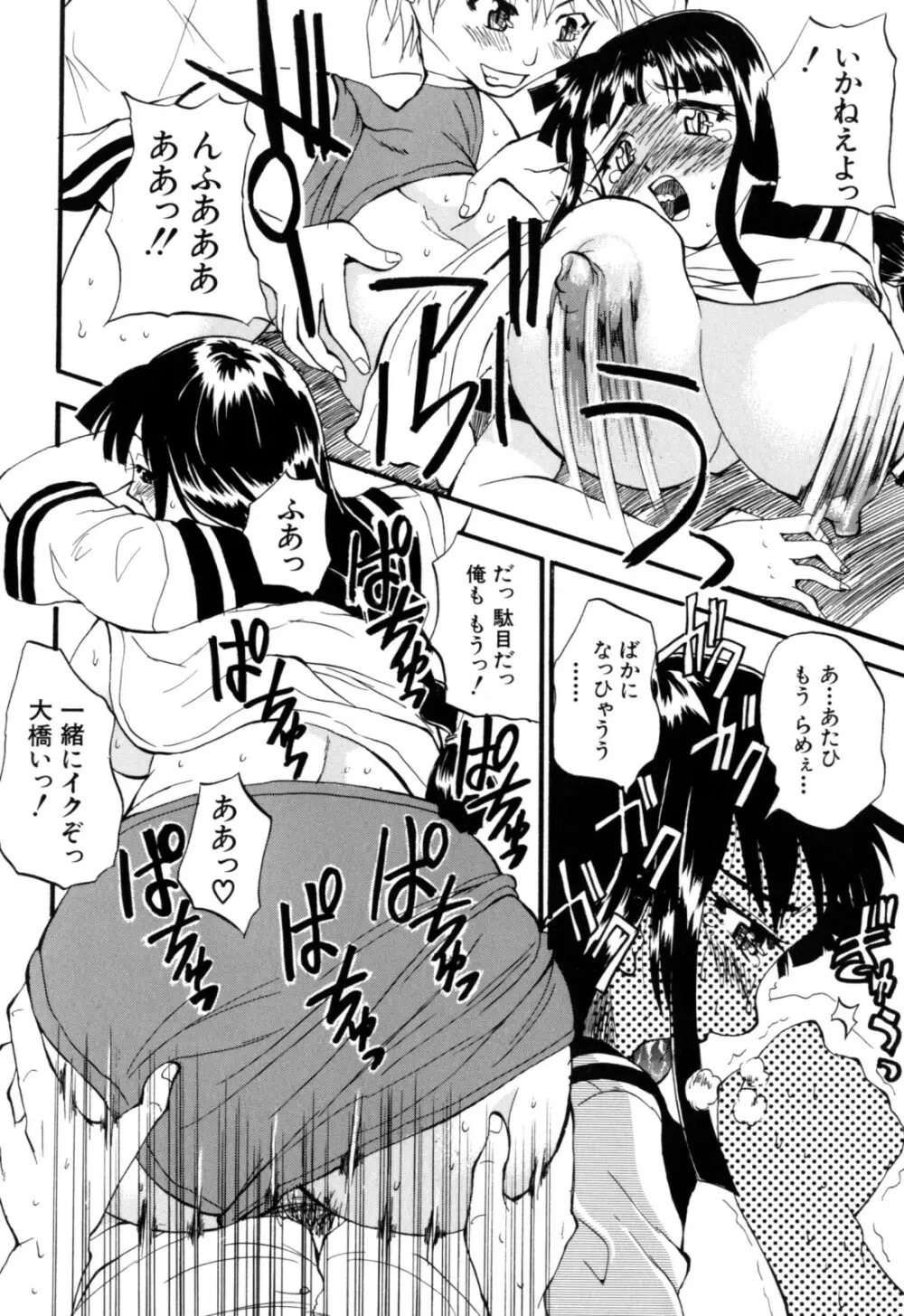 限界おっぱい Page.180