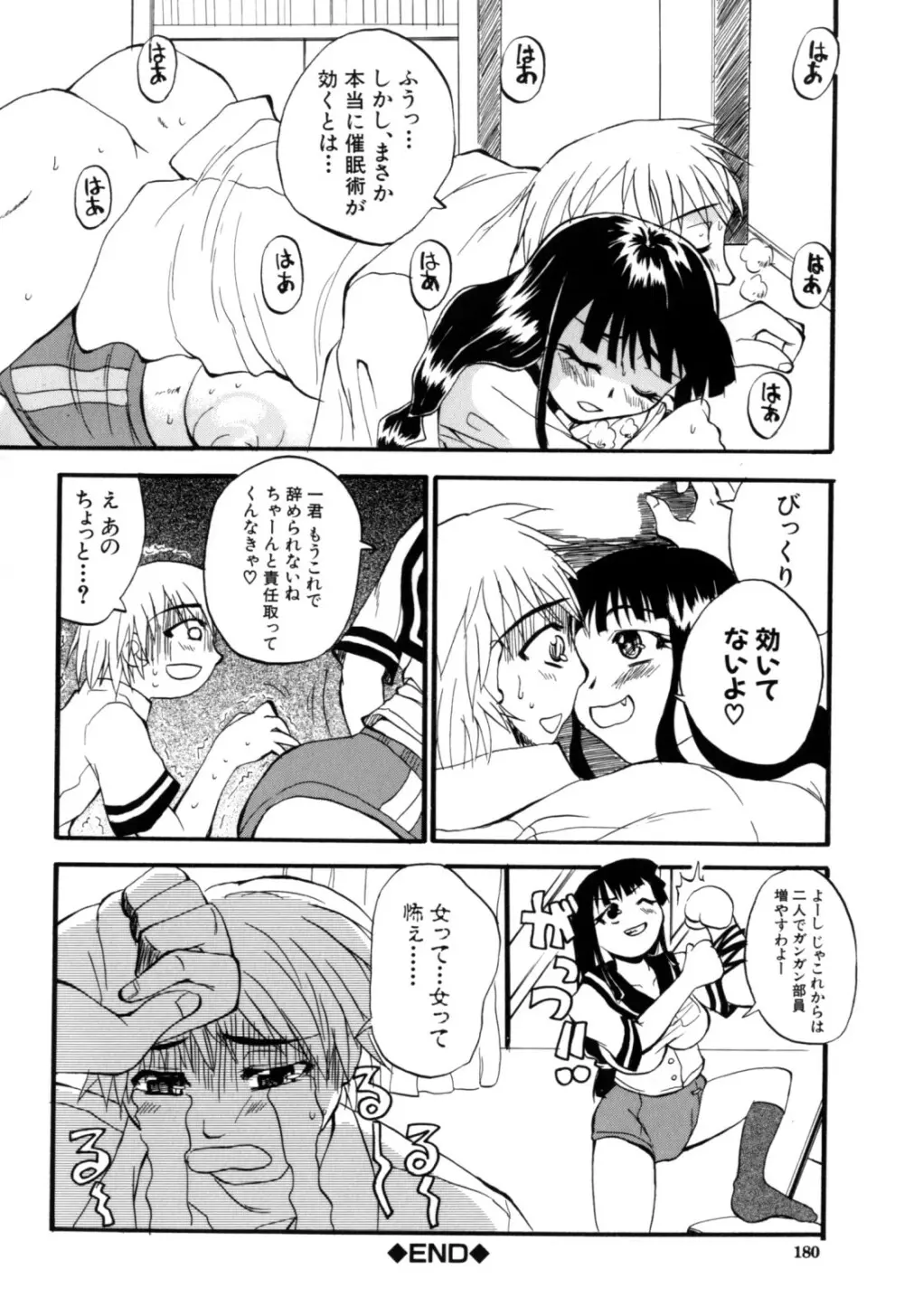 限界おっぱい Page.182