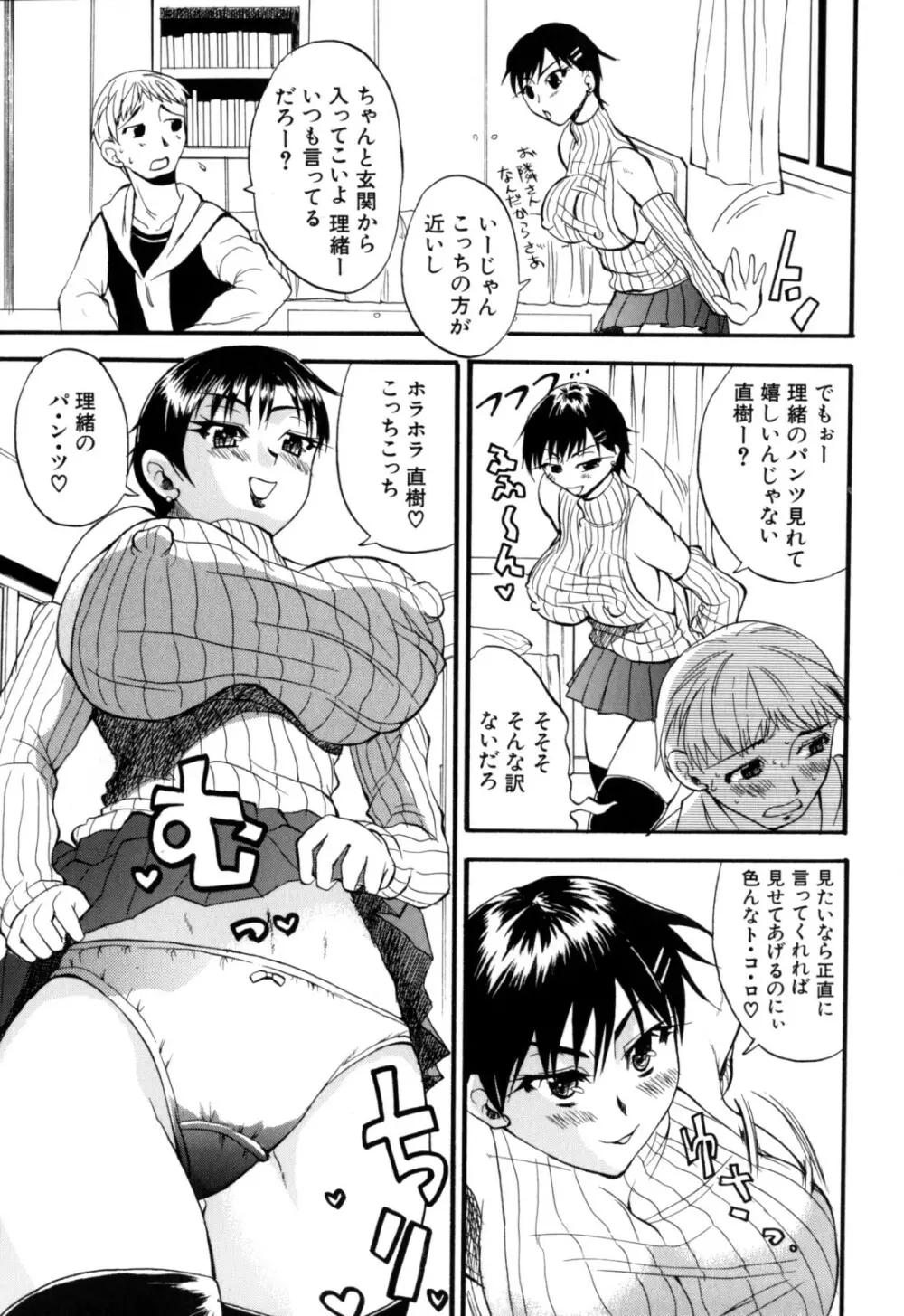 限界おっぱい Page.185