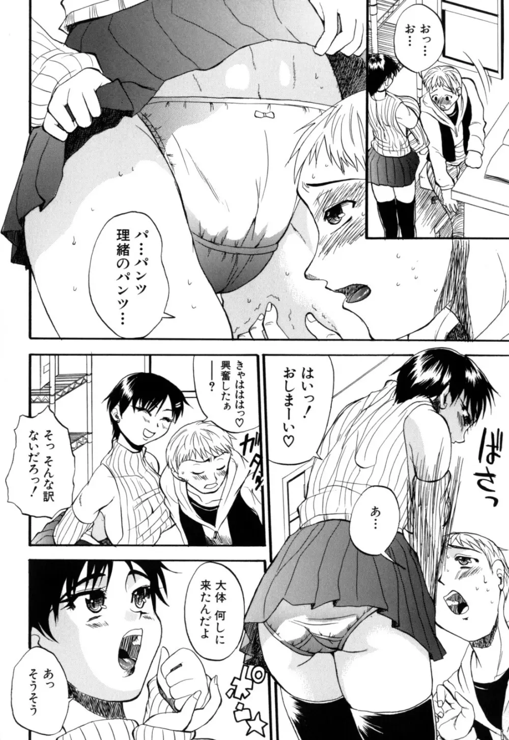 限界おっぱい Page.186