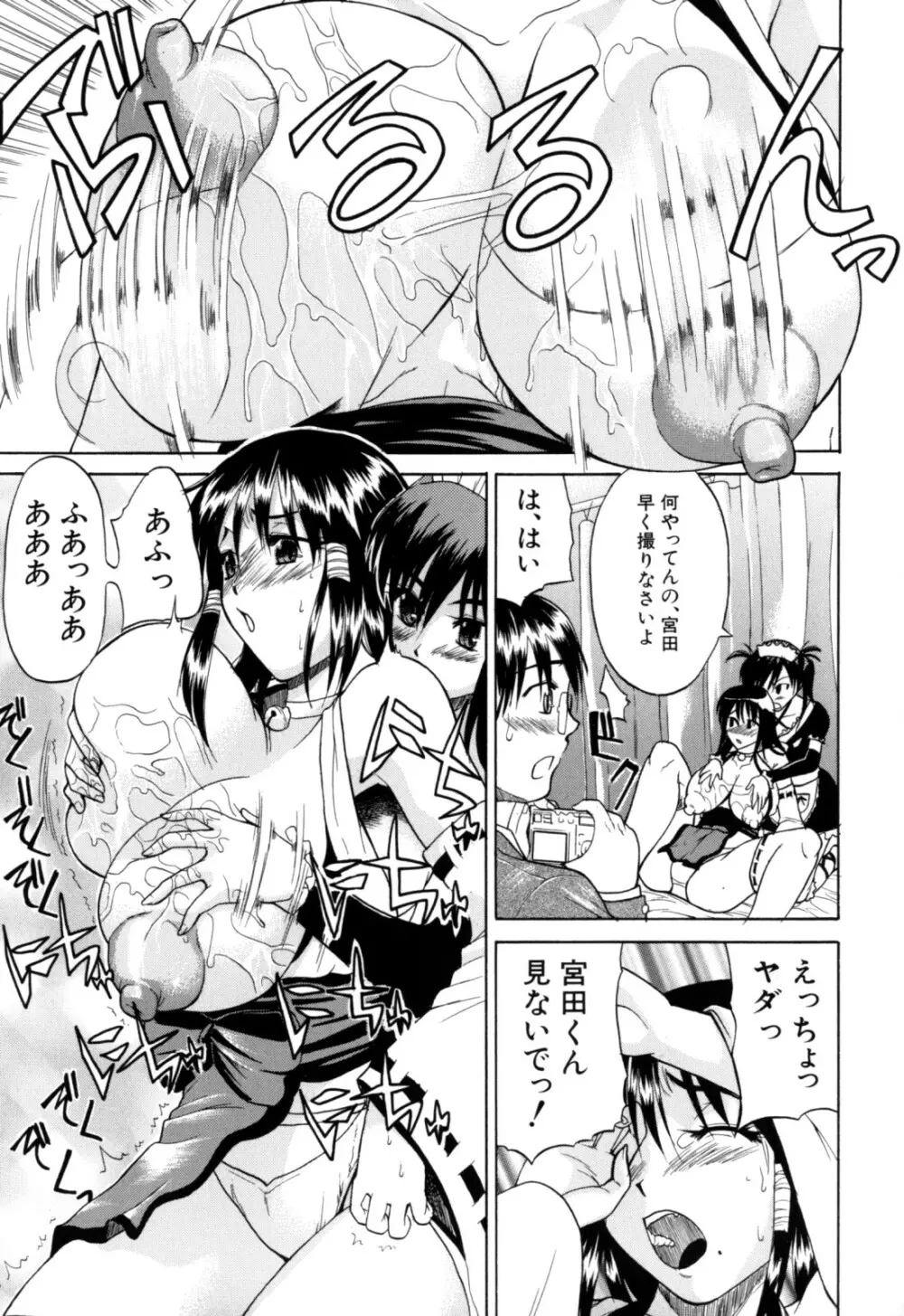 限界おっぱい Page.43