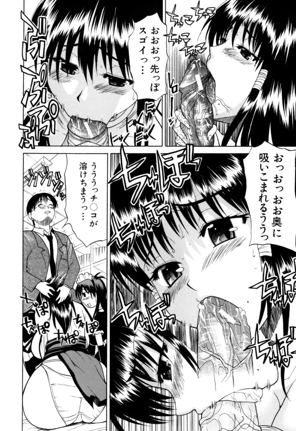 限界おっぱい Page.46