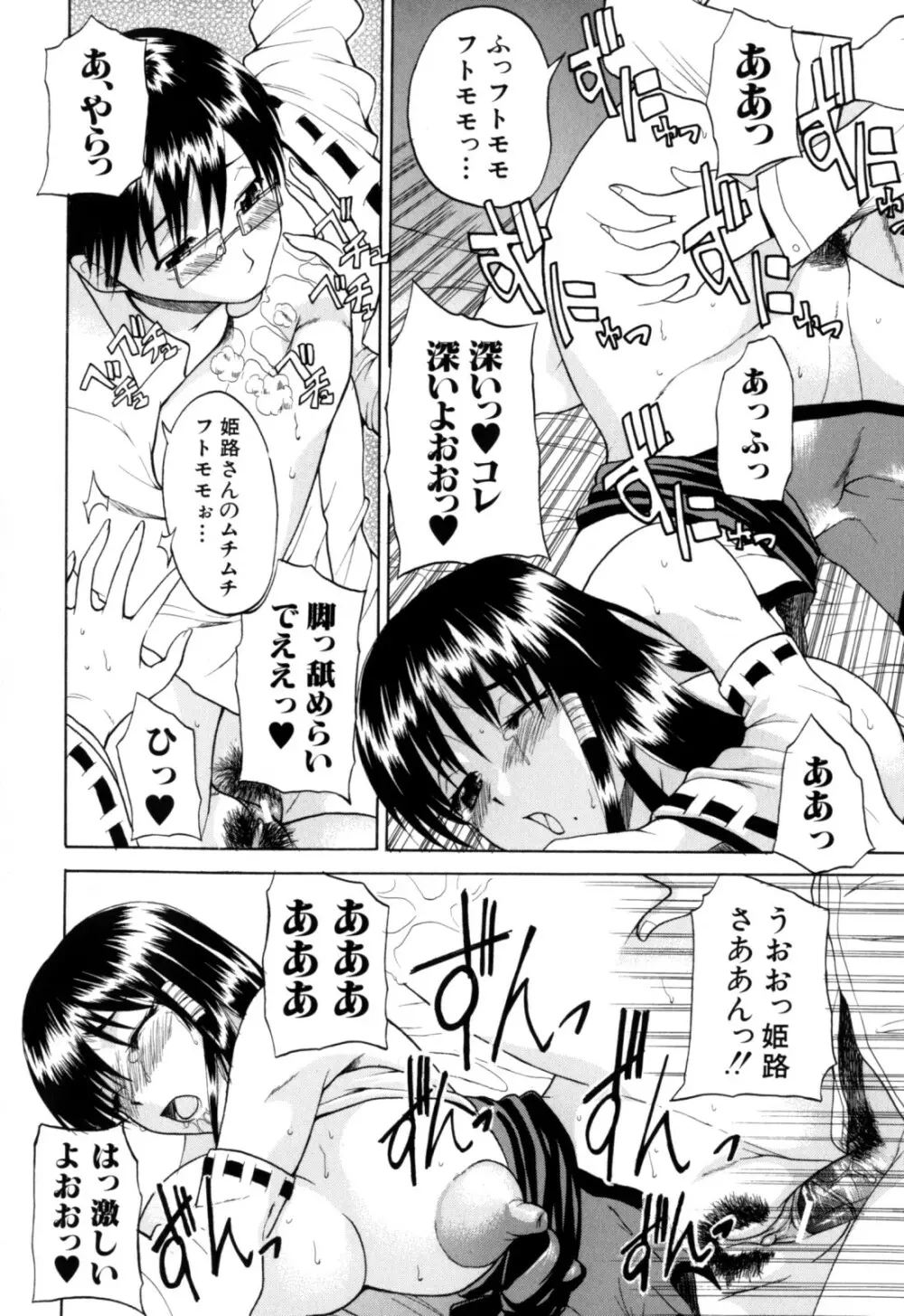 限界おっぱい Page.50