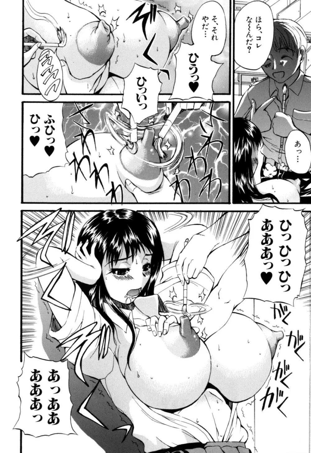 限界おっぱい Page.60