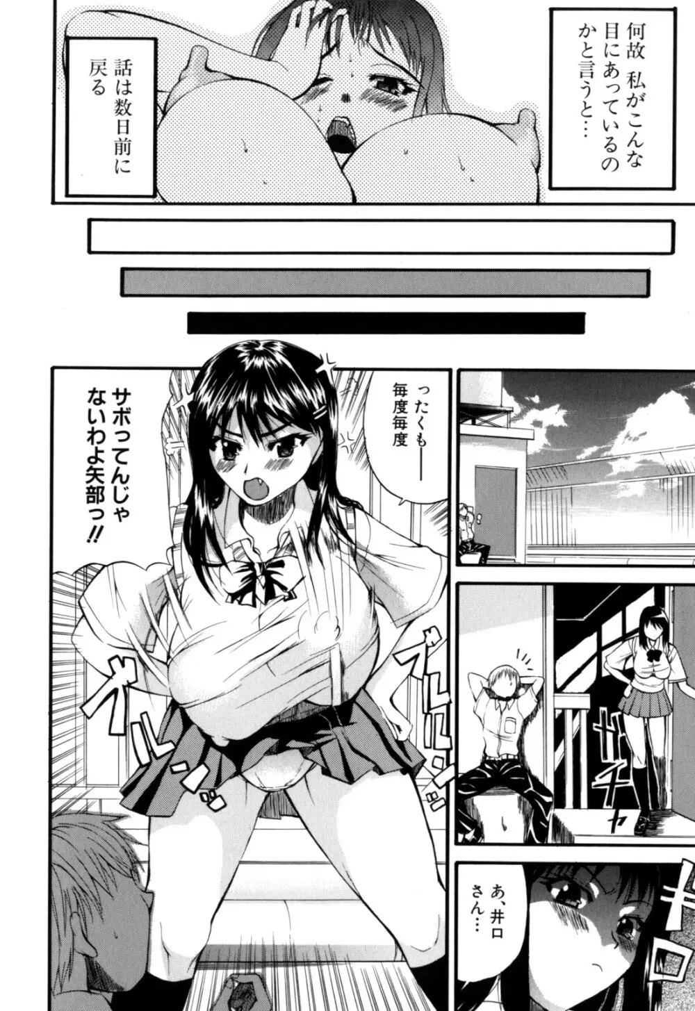 限界おっぱい Page.62