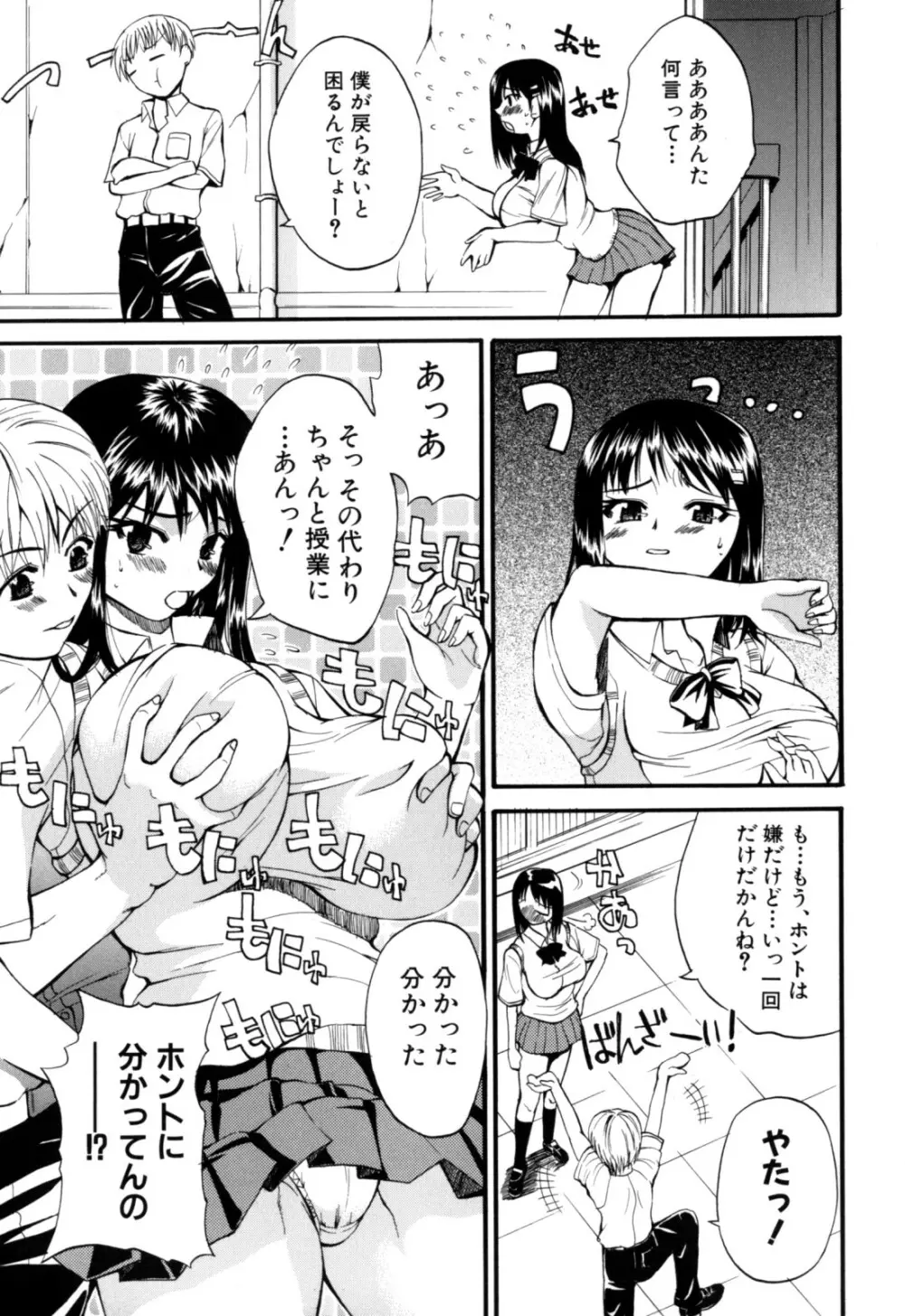 限界おっぱい Page.65