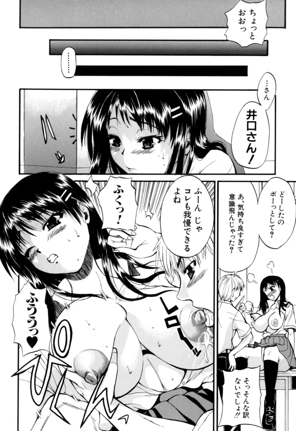 限界おっぱい Page.70