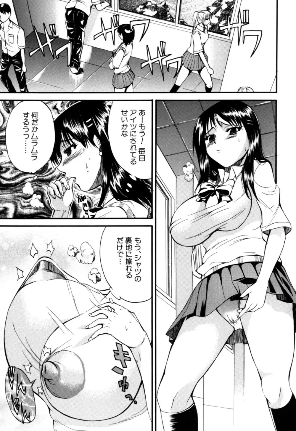 限界おっぱい Page.73