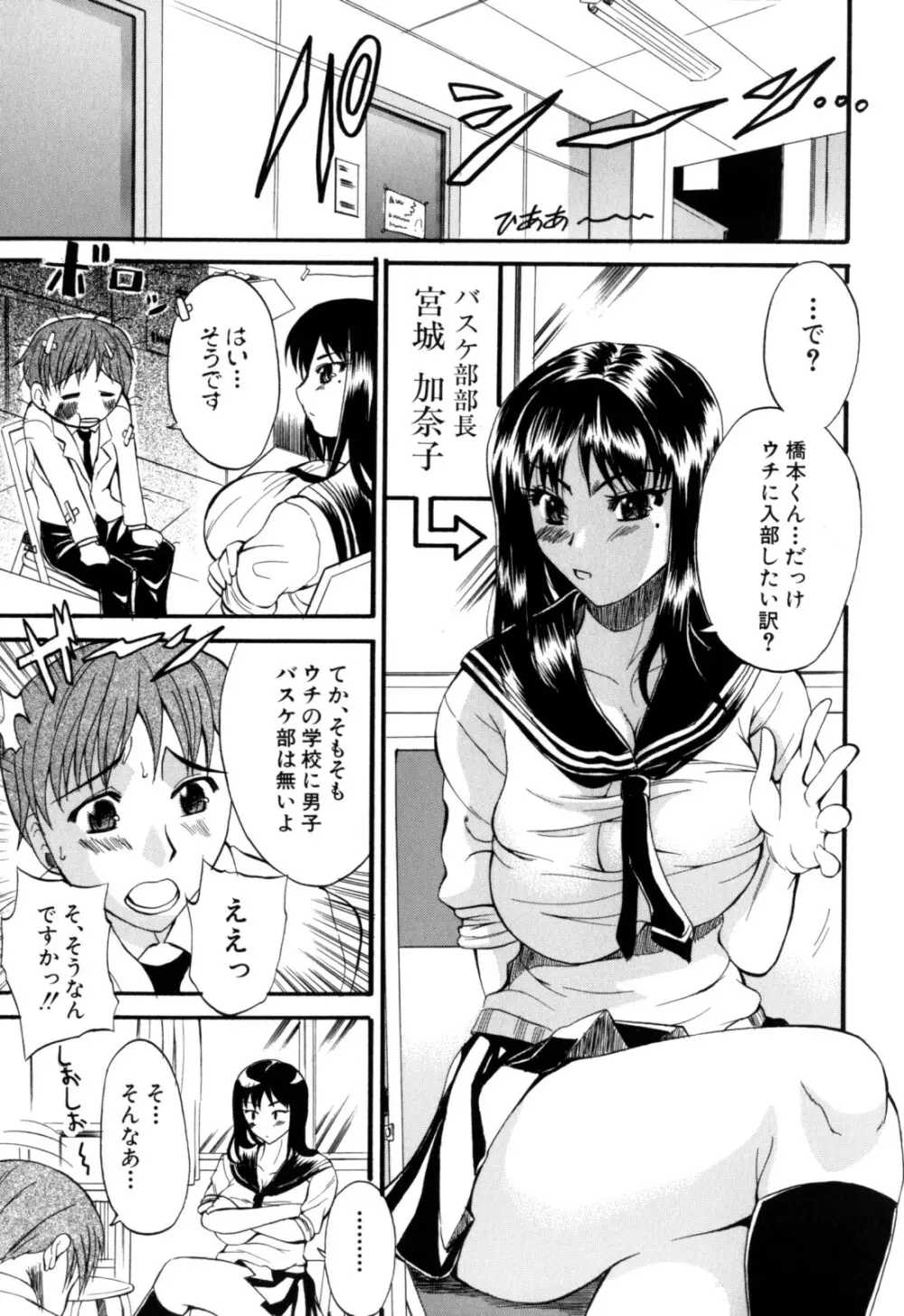 限界おっぱい Page.89