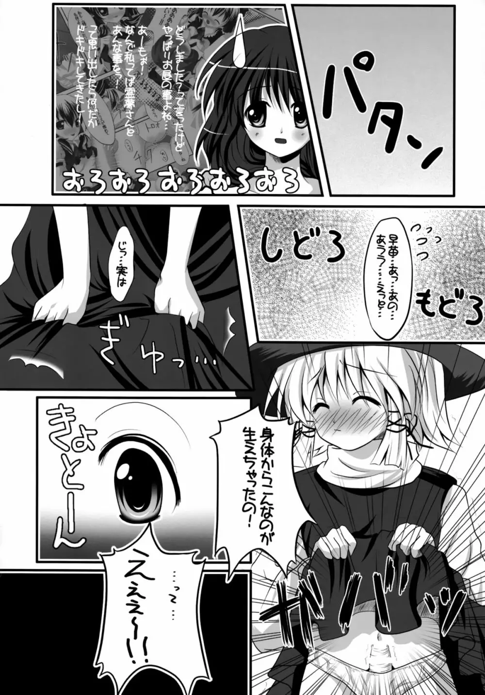 少女たちの蜜接なヒメゴト Page.115