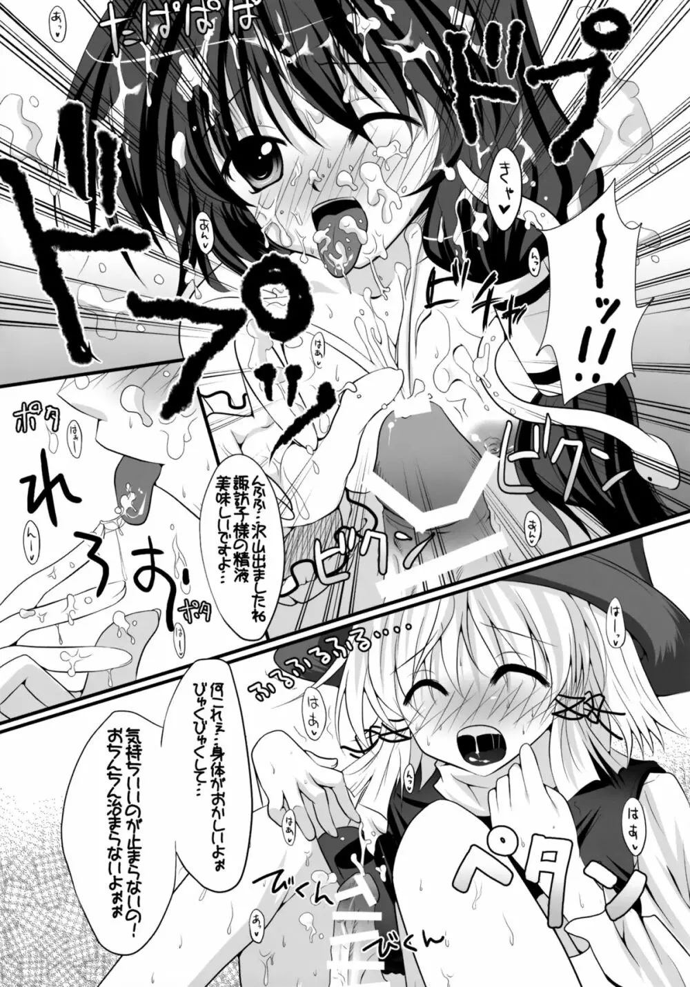 少女たちの蜜接なヒメゴト Page.118