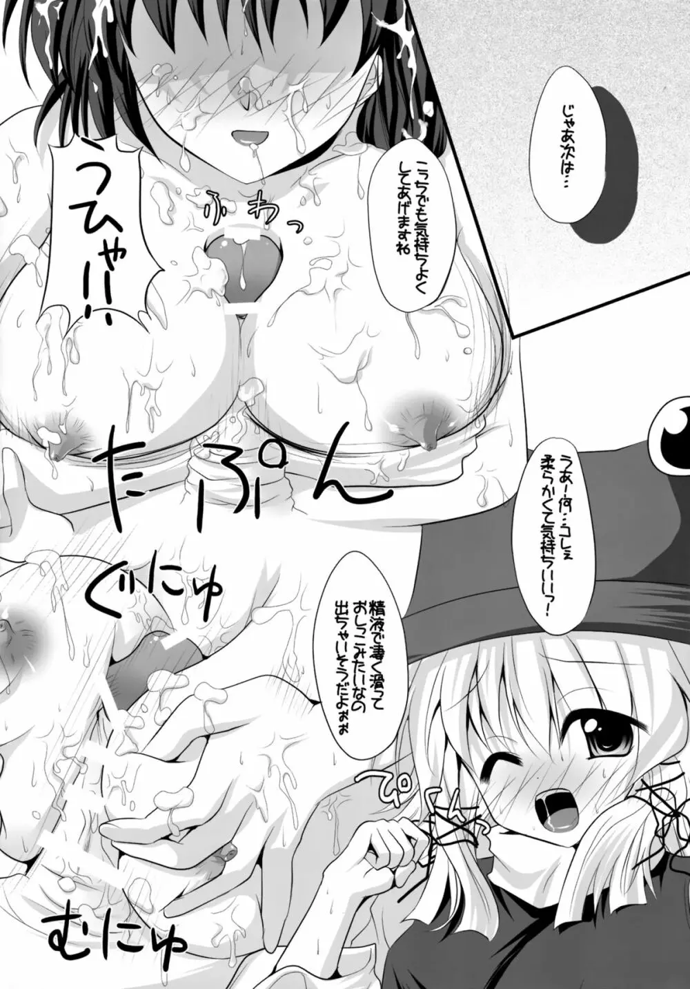 少女たちの蜜接なヒメゴト Page.119