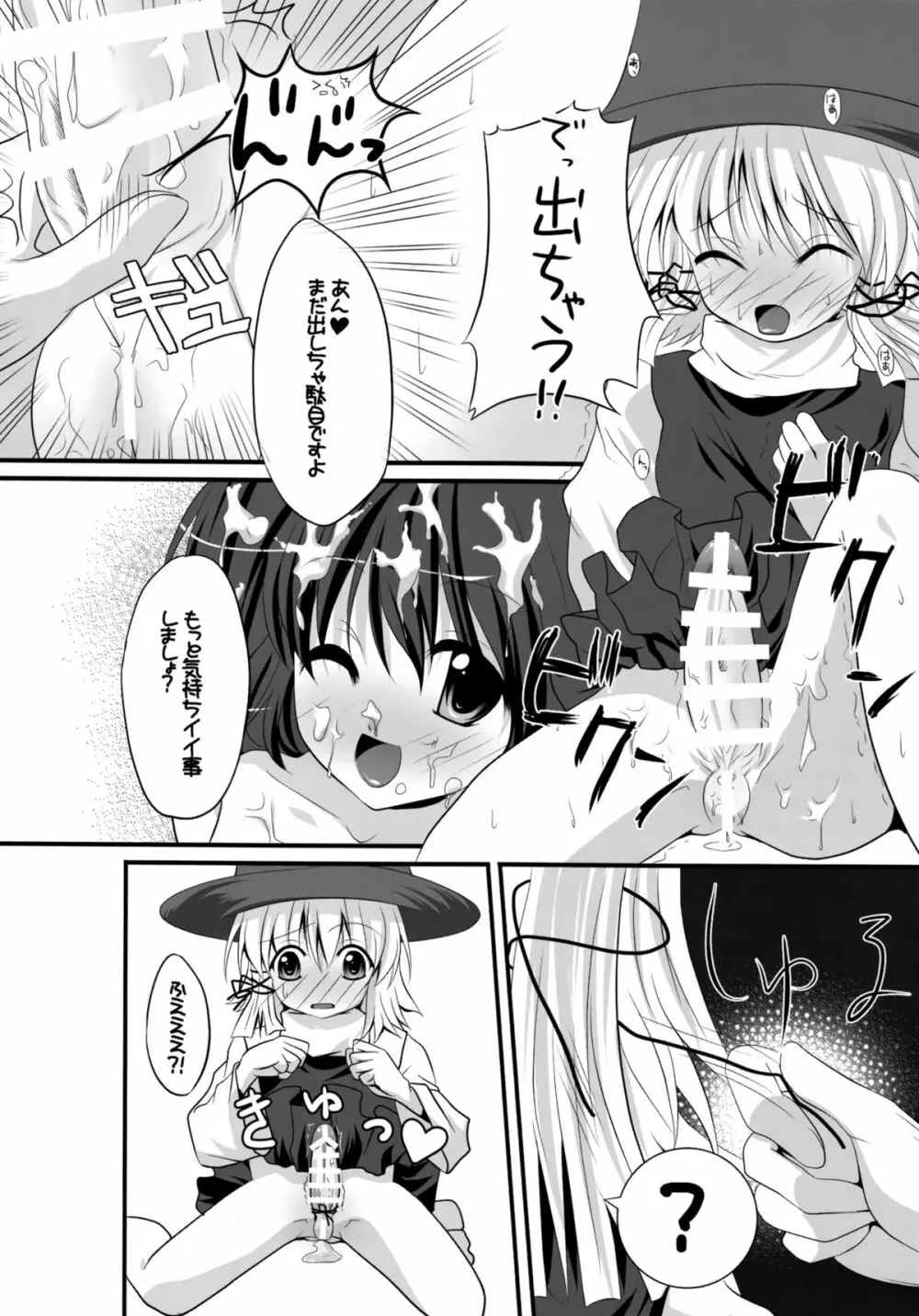 少女たちの蜜接なヒメゴト Page.121