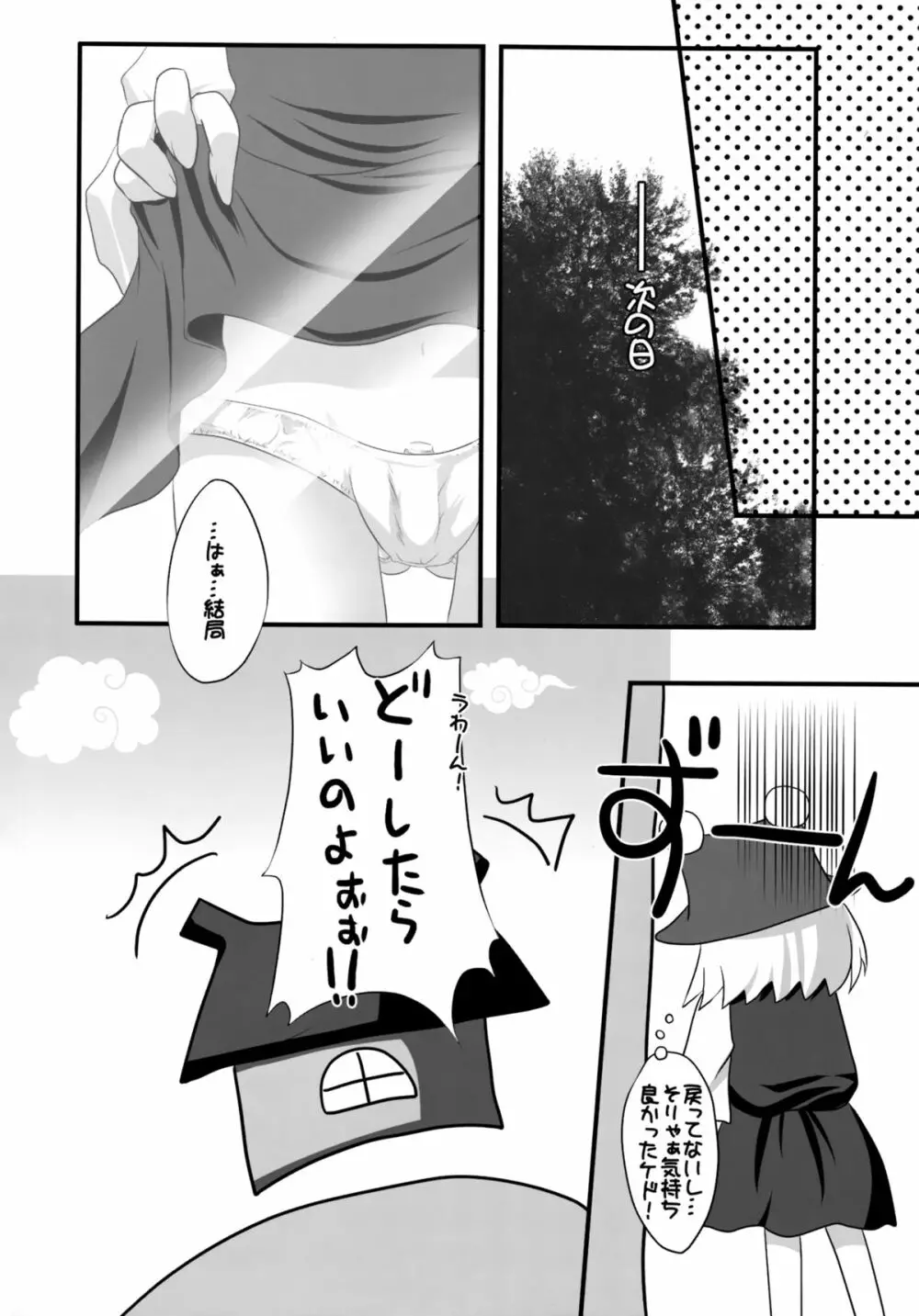 少女たちの蜜接なヒメゴト Page.129