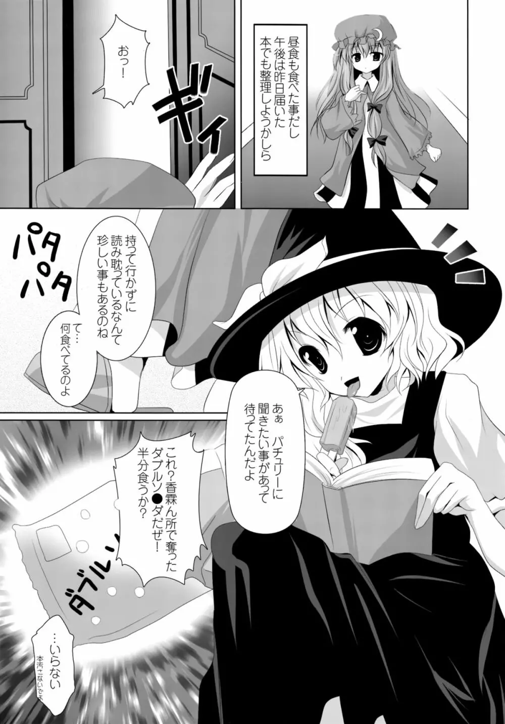 少女たちの蜜接なヒメゴト Page.132