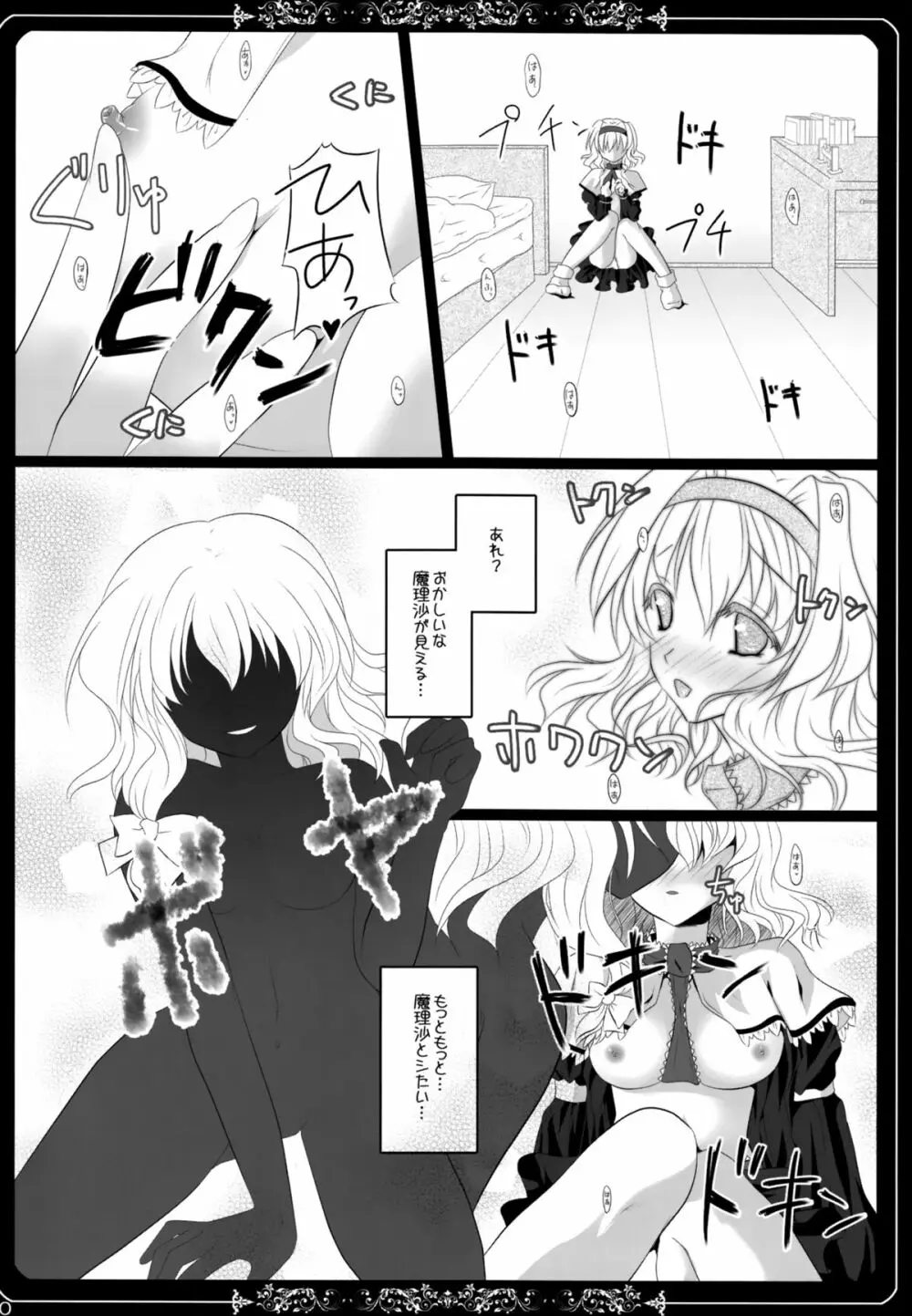 少女たちの蜜接なヒメゴト Page.149