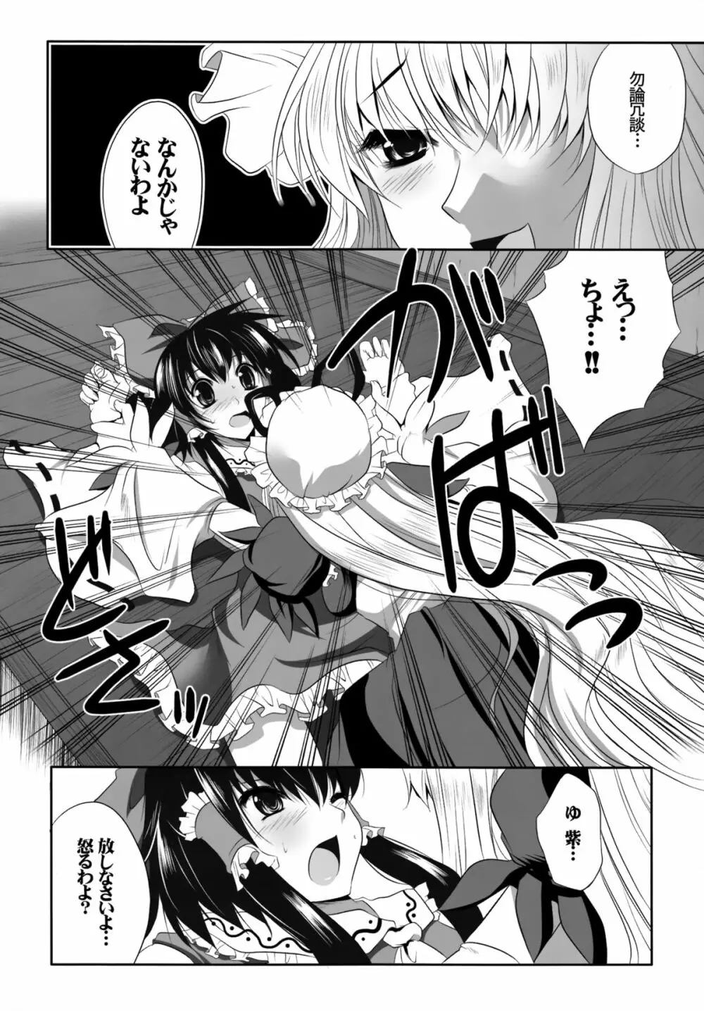 少女たちの蜜接なヒメゴト Page.19