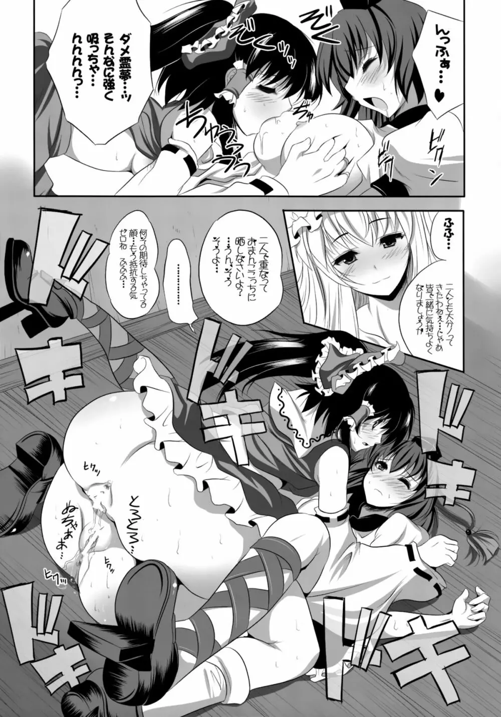 少女たちの蜜接なヒメゴト Page.30