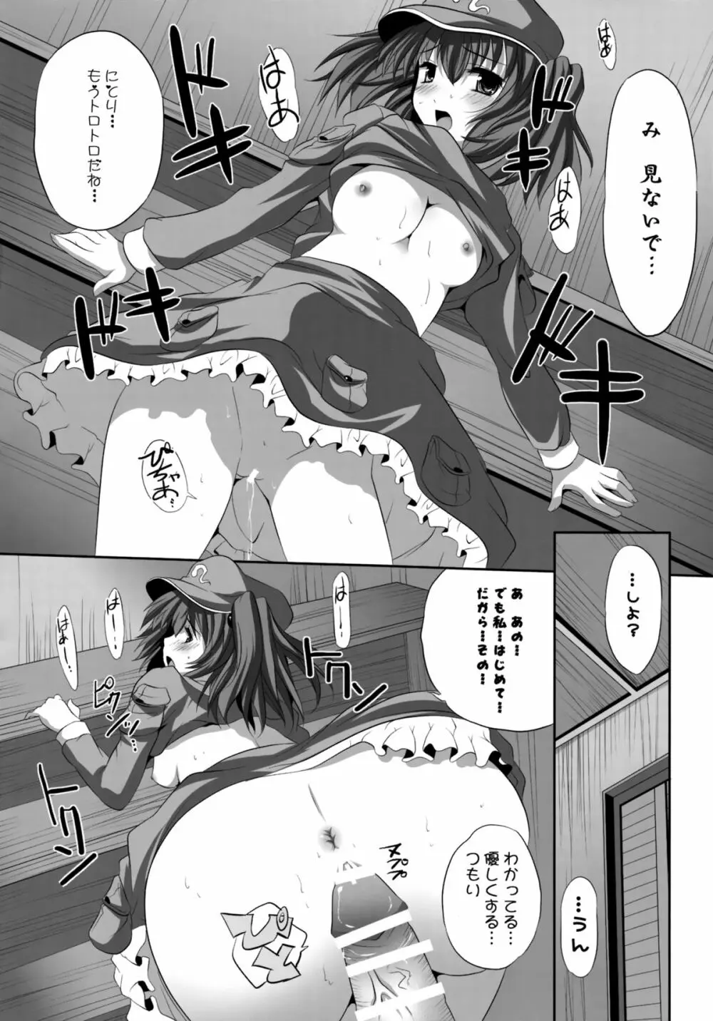 少女たちの蜜接なヒメゴト Page.59