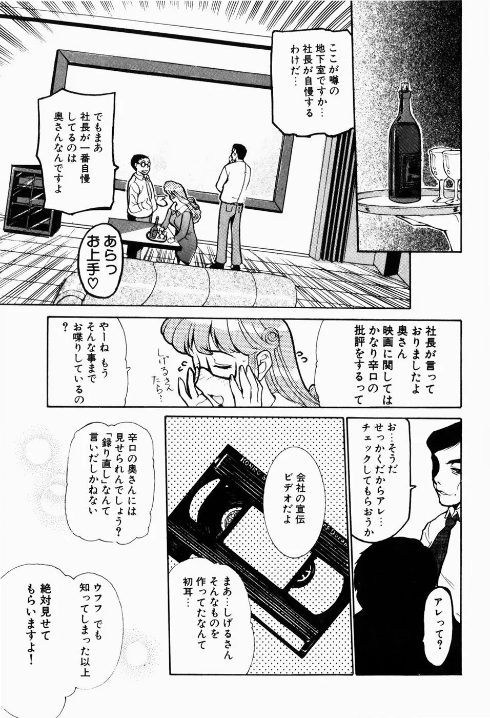 人妻とぼく Page.121