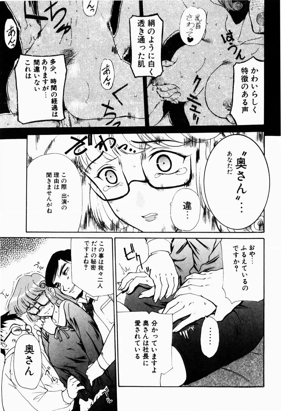 人妻とぼく Page.123