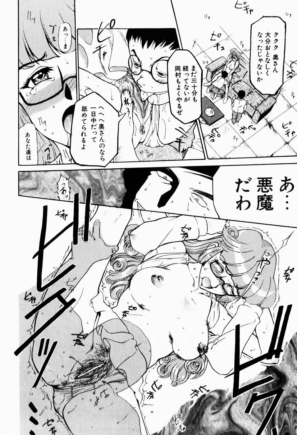 人妻とぼく Page.126