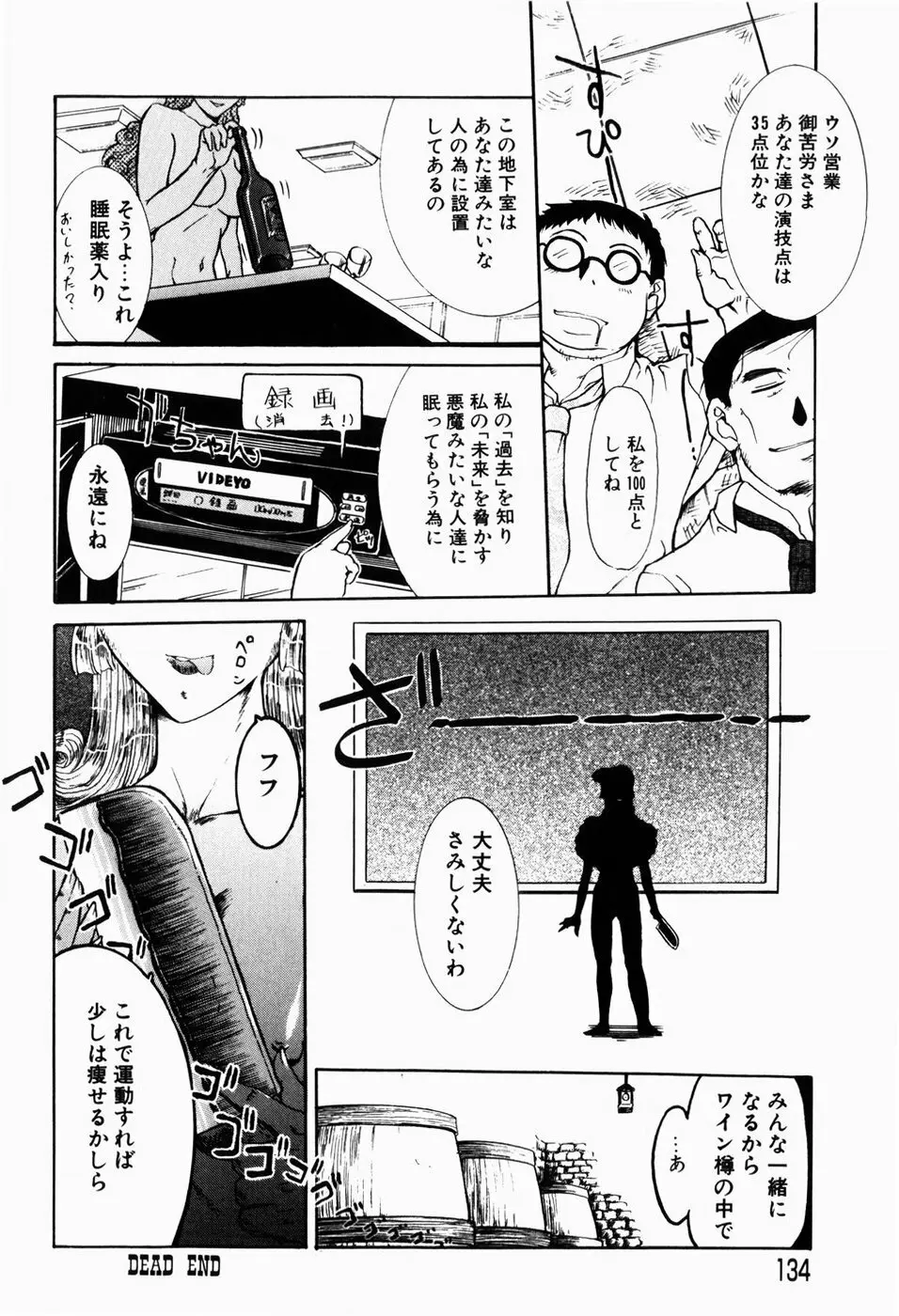 人妻とぼく Page.136