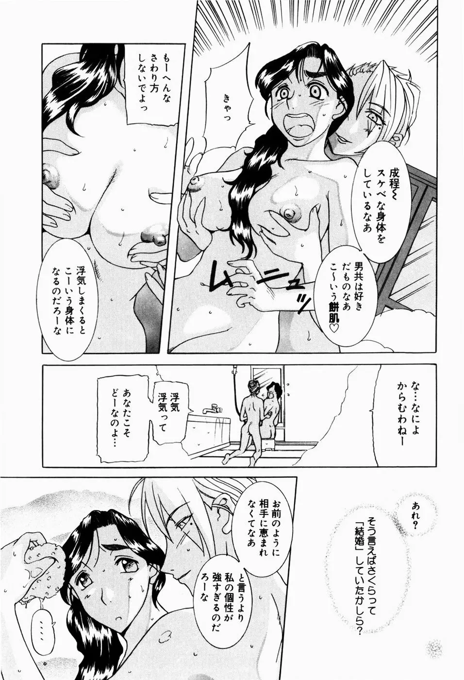 人妻とぼく Page.185