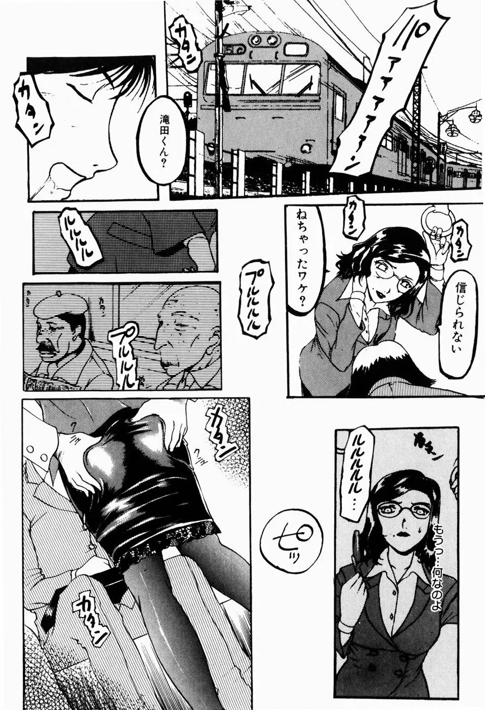 人妻とぼく Page.34