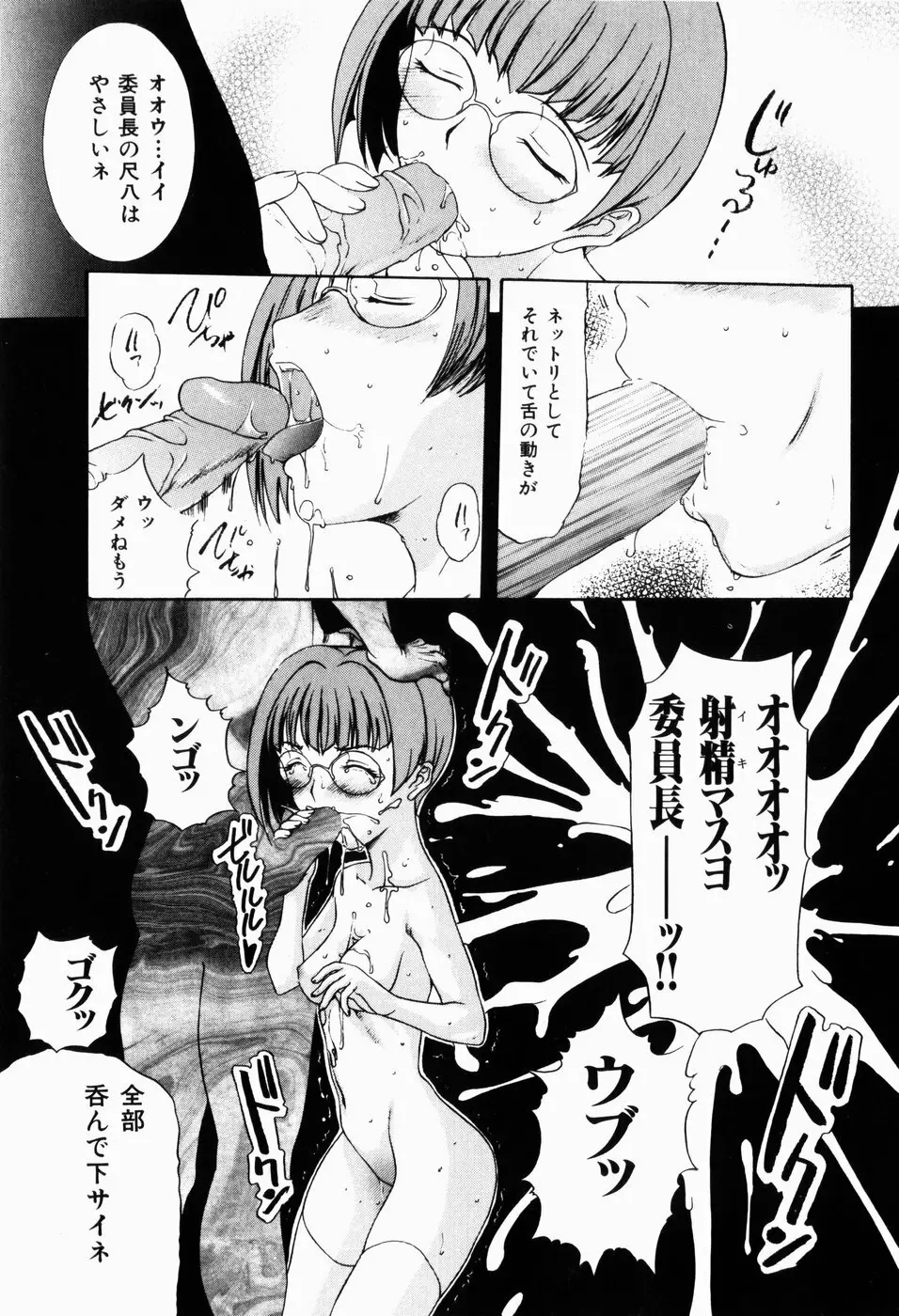 人妻とぼく Page.45