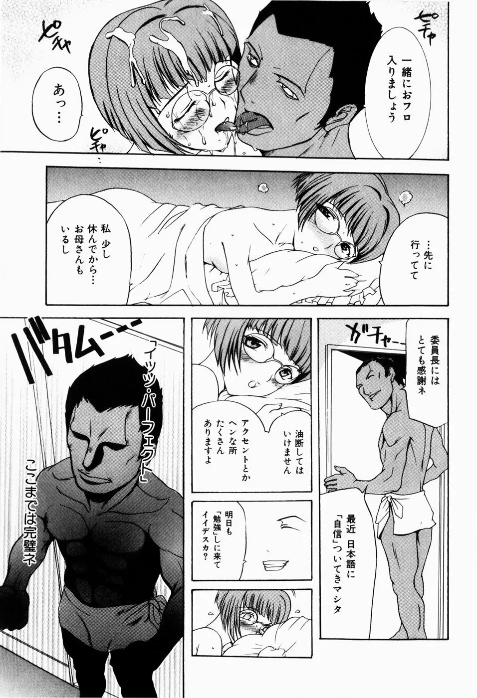 人妻とぼく Page.47